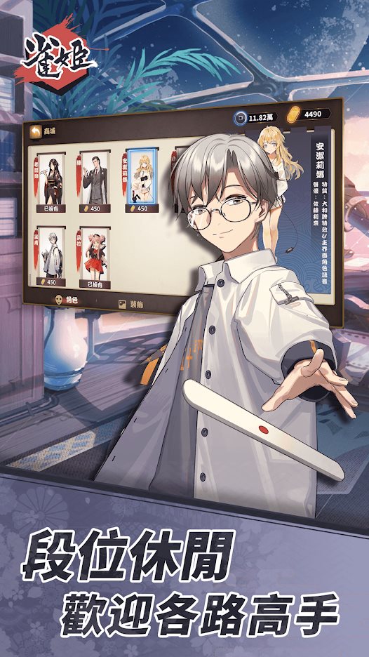 雀姬官网版.jpg