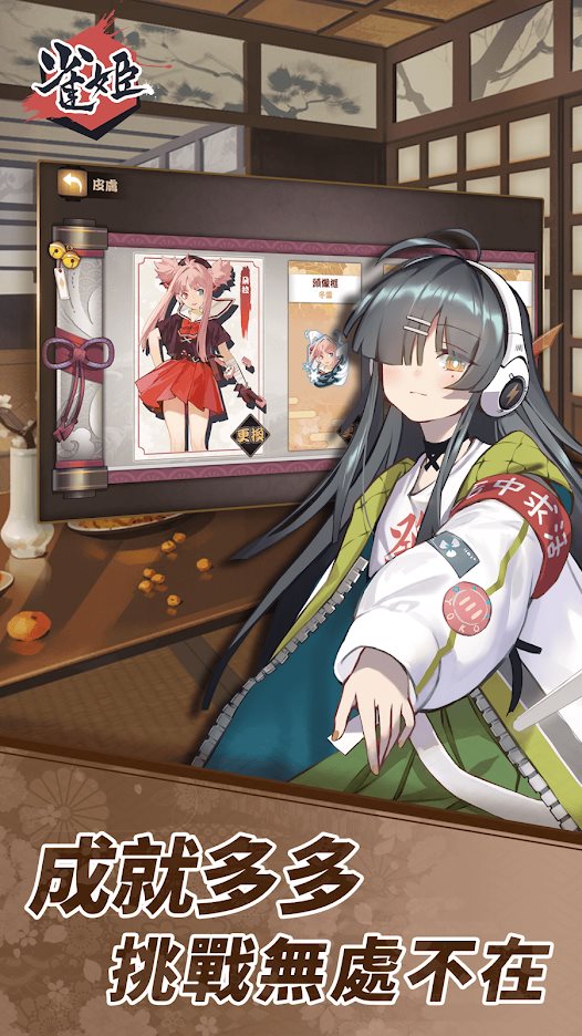 雀姬官网版.jpg