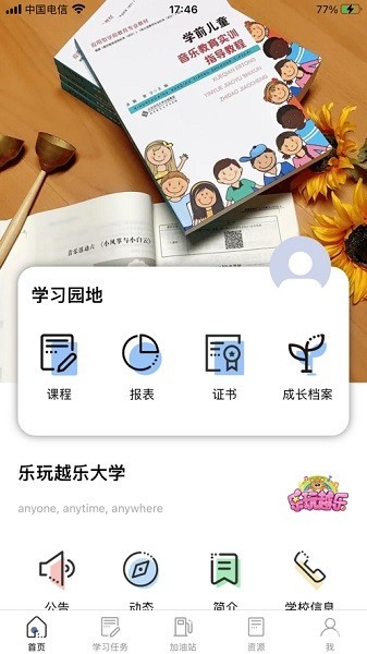 训达课堂.jpg