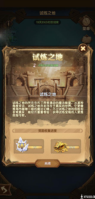 剑与远征无限钻石单机