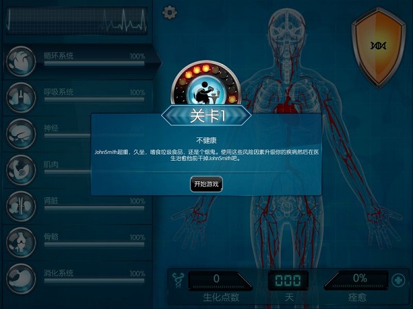 生化公司救赎中文版.jpg