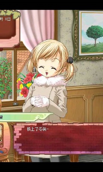 美少女成长计划单机.jpg