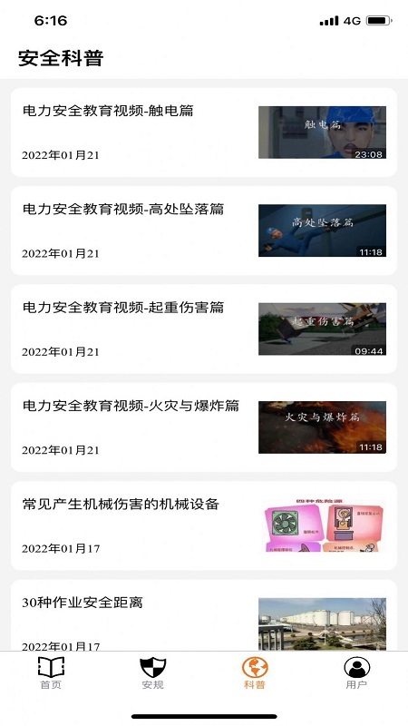 安电学习.jpg