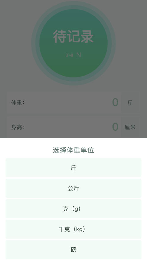 今天称个重