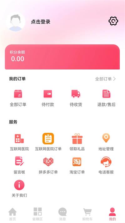 藏有好物商城.jpg