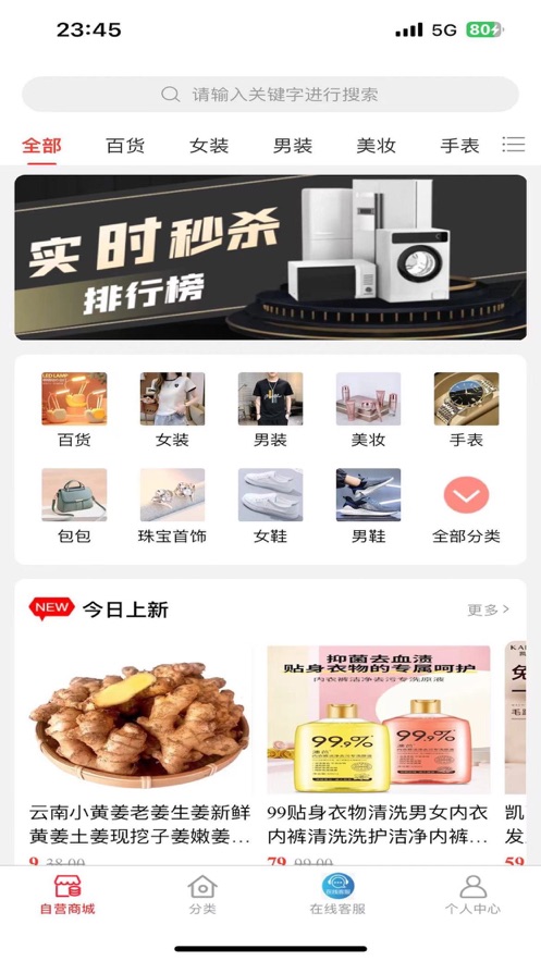 奢华时尚