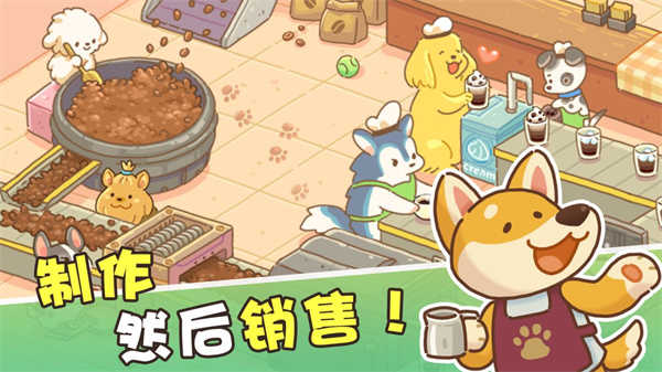 小狗咖啡馆免广告