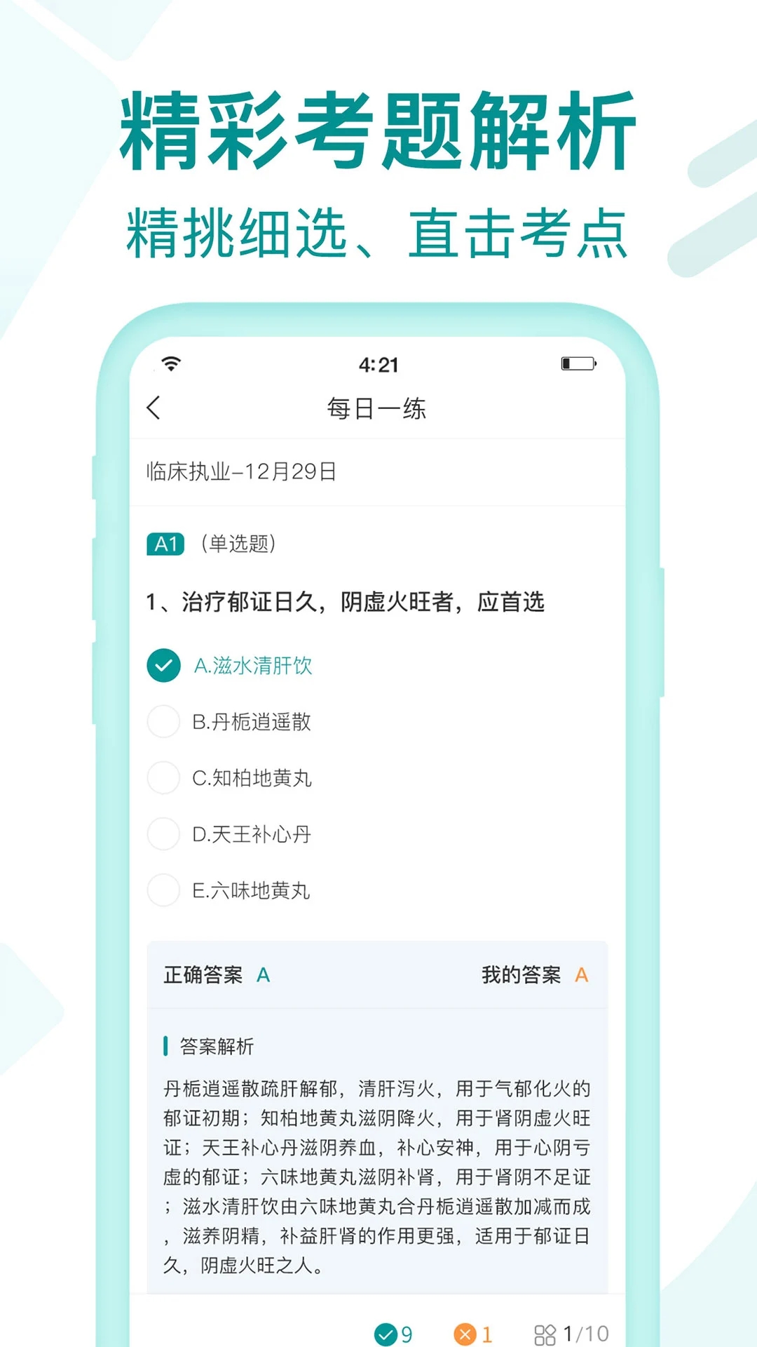 王派医学.jpg