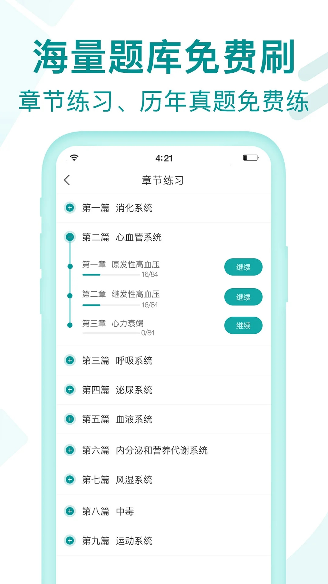 王派医学.jpg
