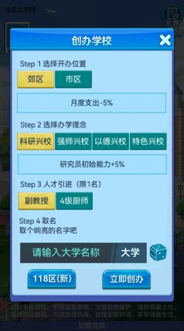 我的大学