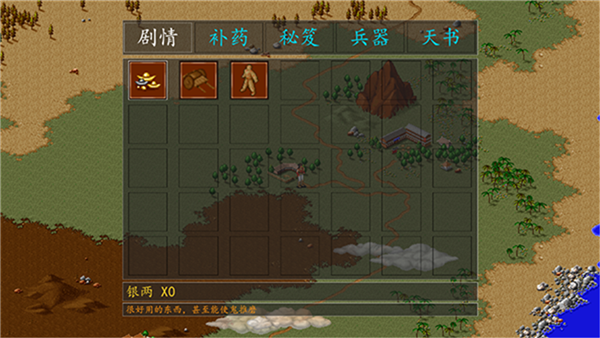 金庸群侠传单机版