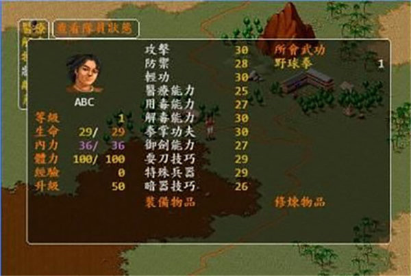 金庸群侠传单机版.jpg