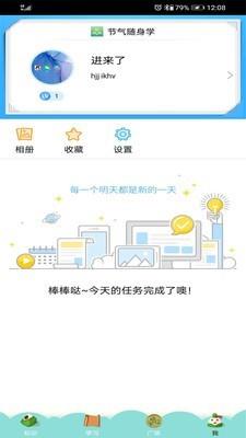 节气随身学.jpg