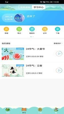 节气随身学.jpg