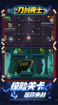 刀剑勇士无限金币钻石