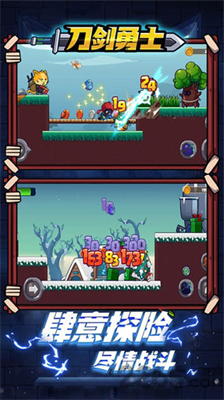 刀剑勇士无限金币钻石