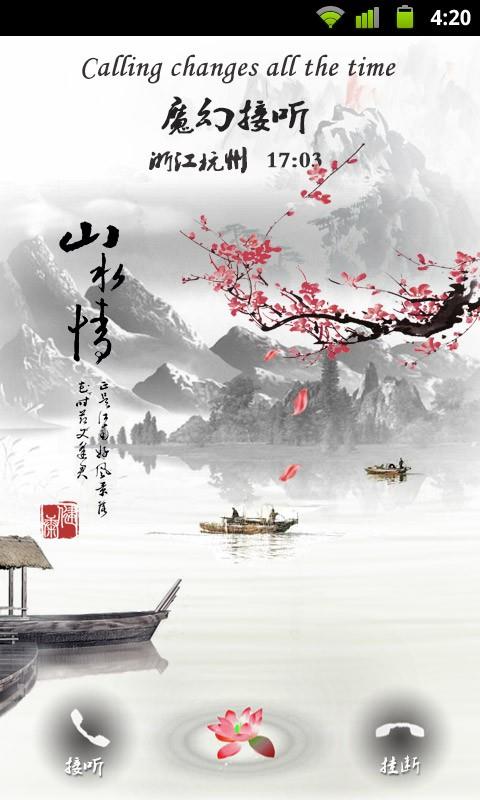 魔幻接听.jpg