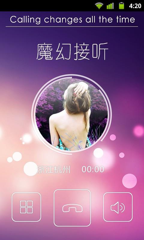 魔幻接听.jpg