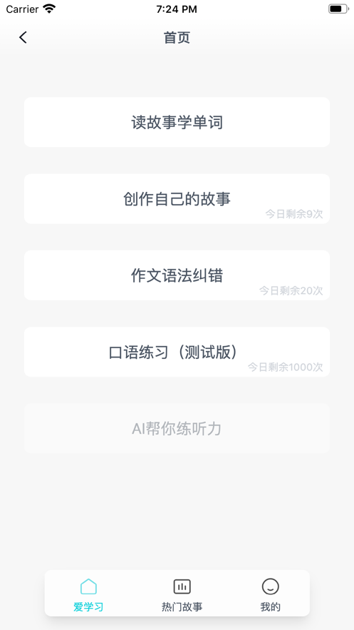 未来学英语