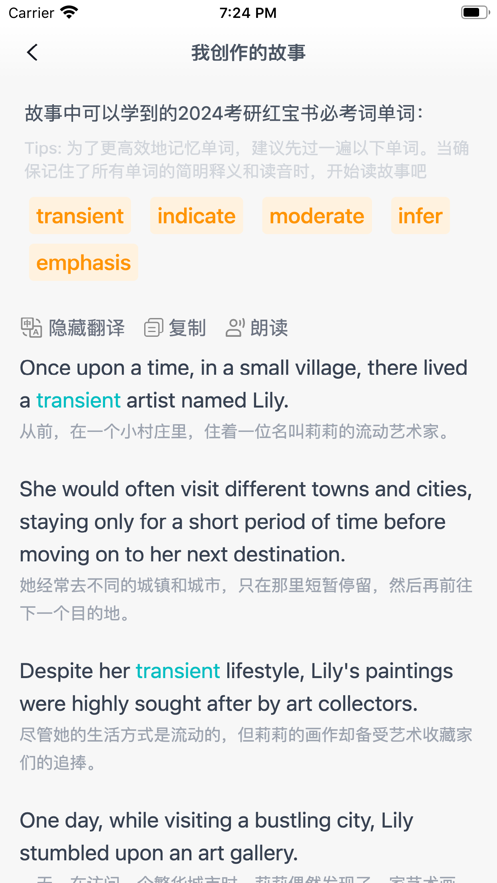 未来学英语