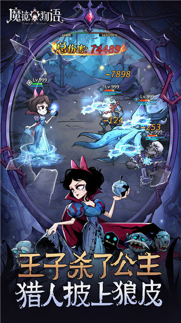 魔镜物语内购免费无限版