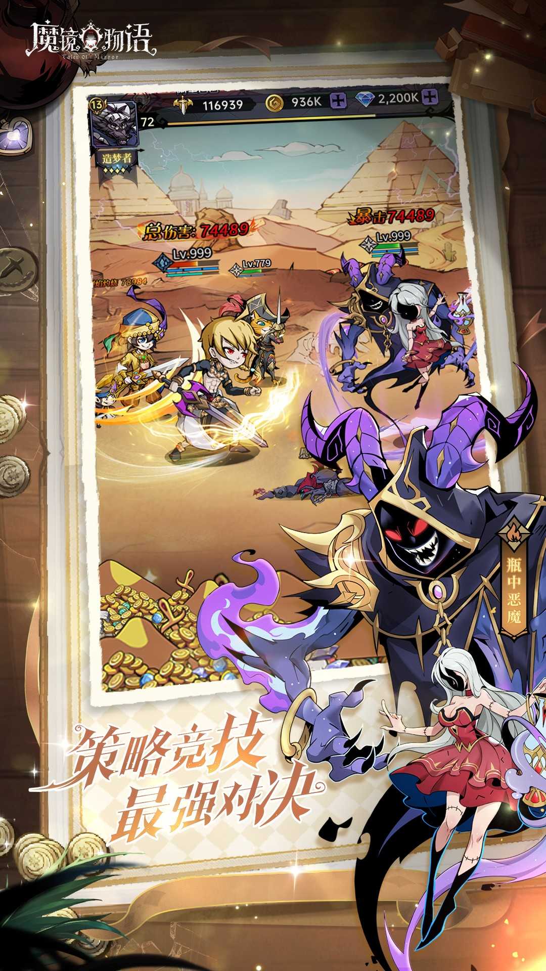 魔镜物语内购免费无限版.jpg
