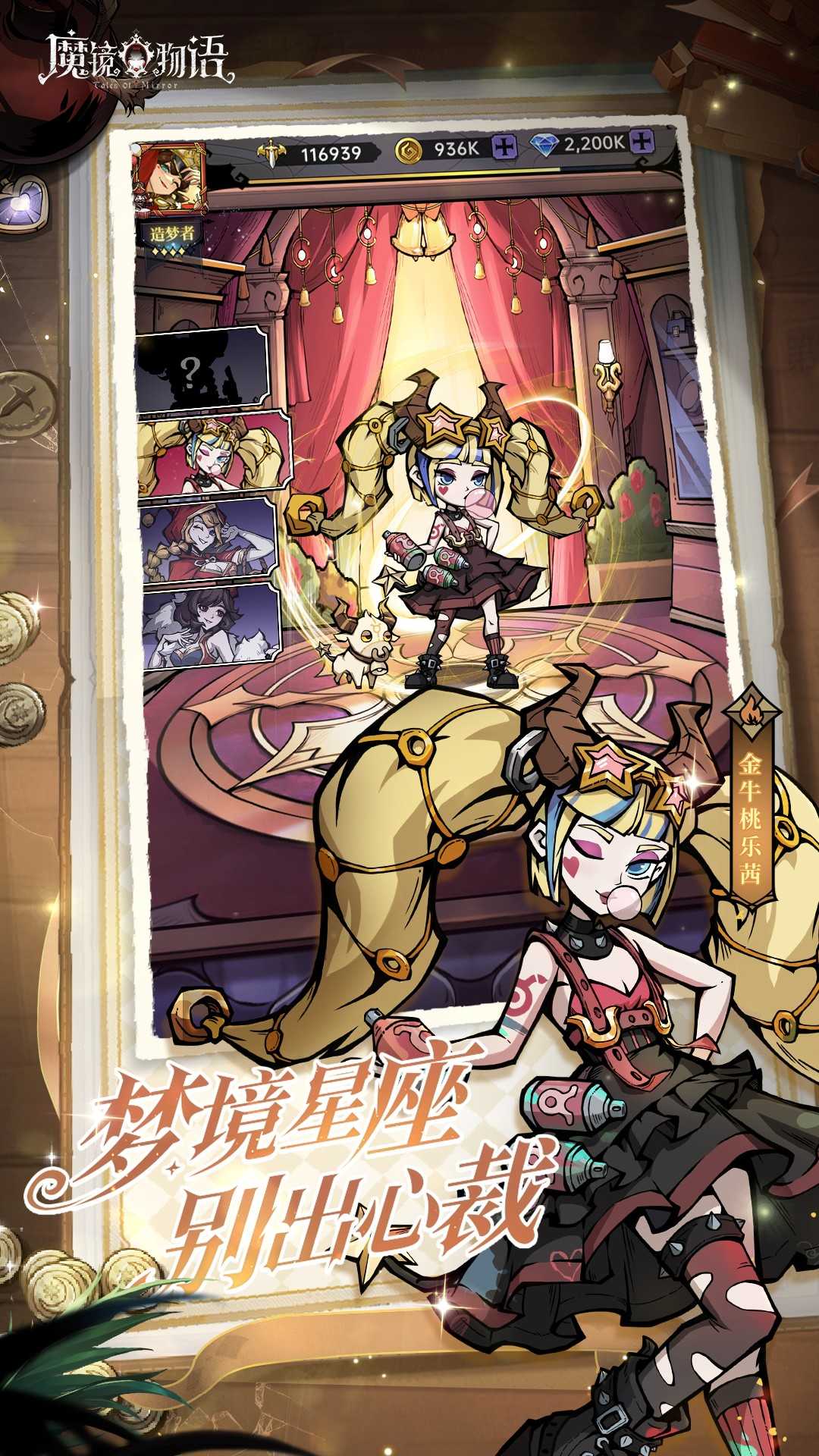 魔镜物语内购免费无限版.jpg