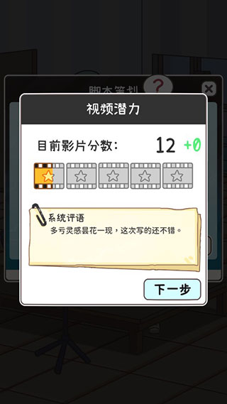 UP主养成记无限金币钻石