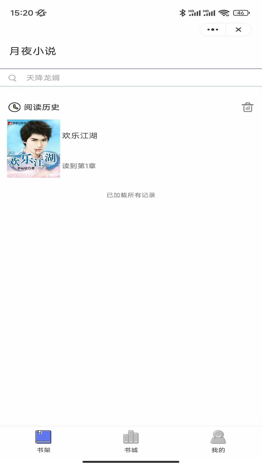 月夜小说