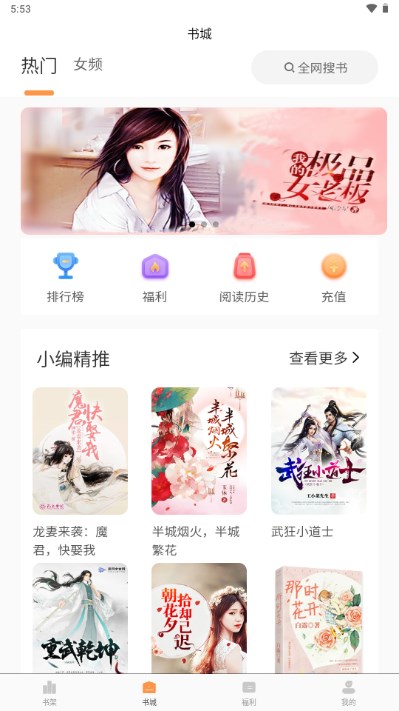 佳音小说