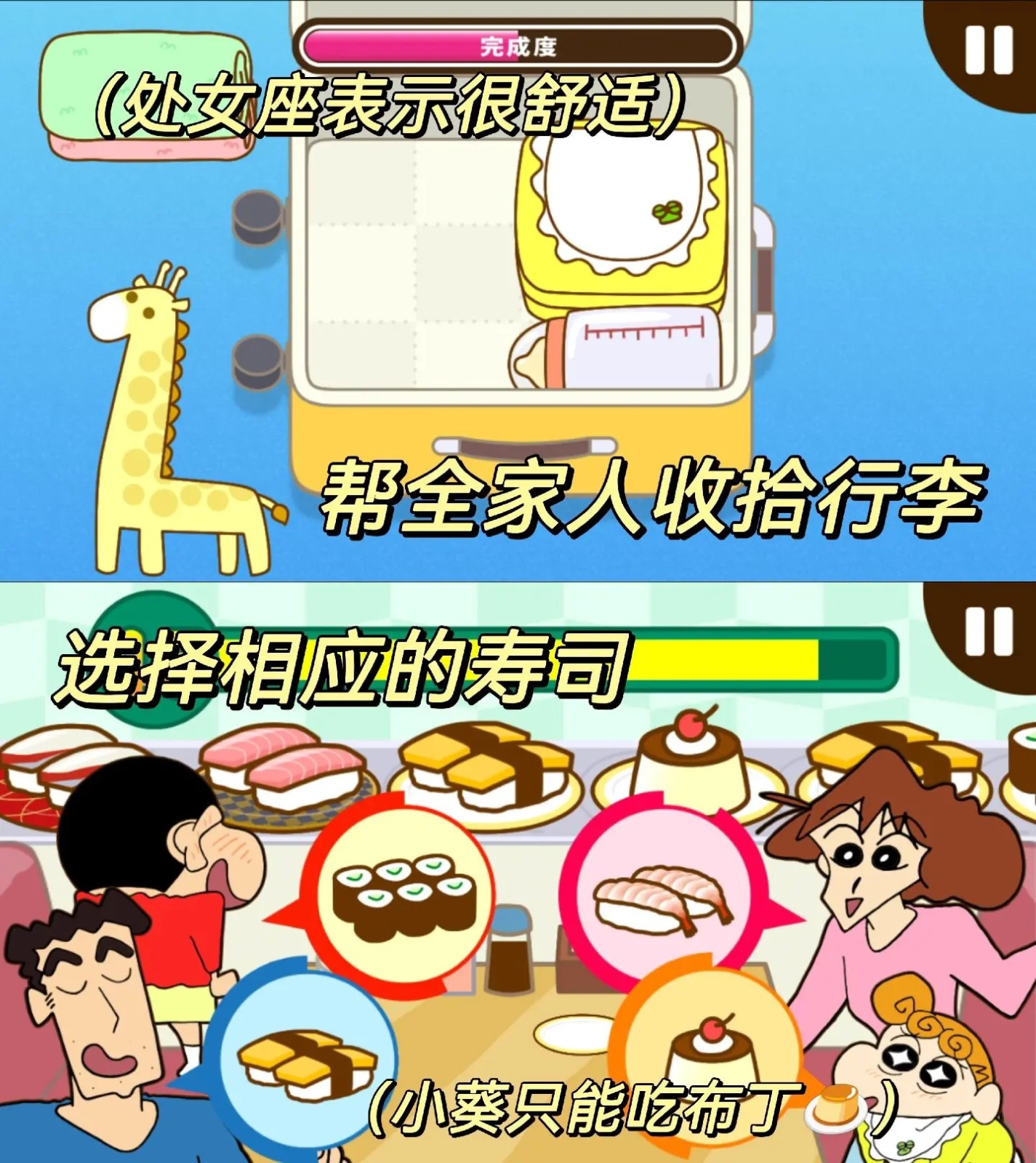 蜡笔小新之小帮手大作战无限金币版.jpg