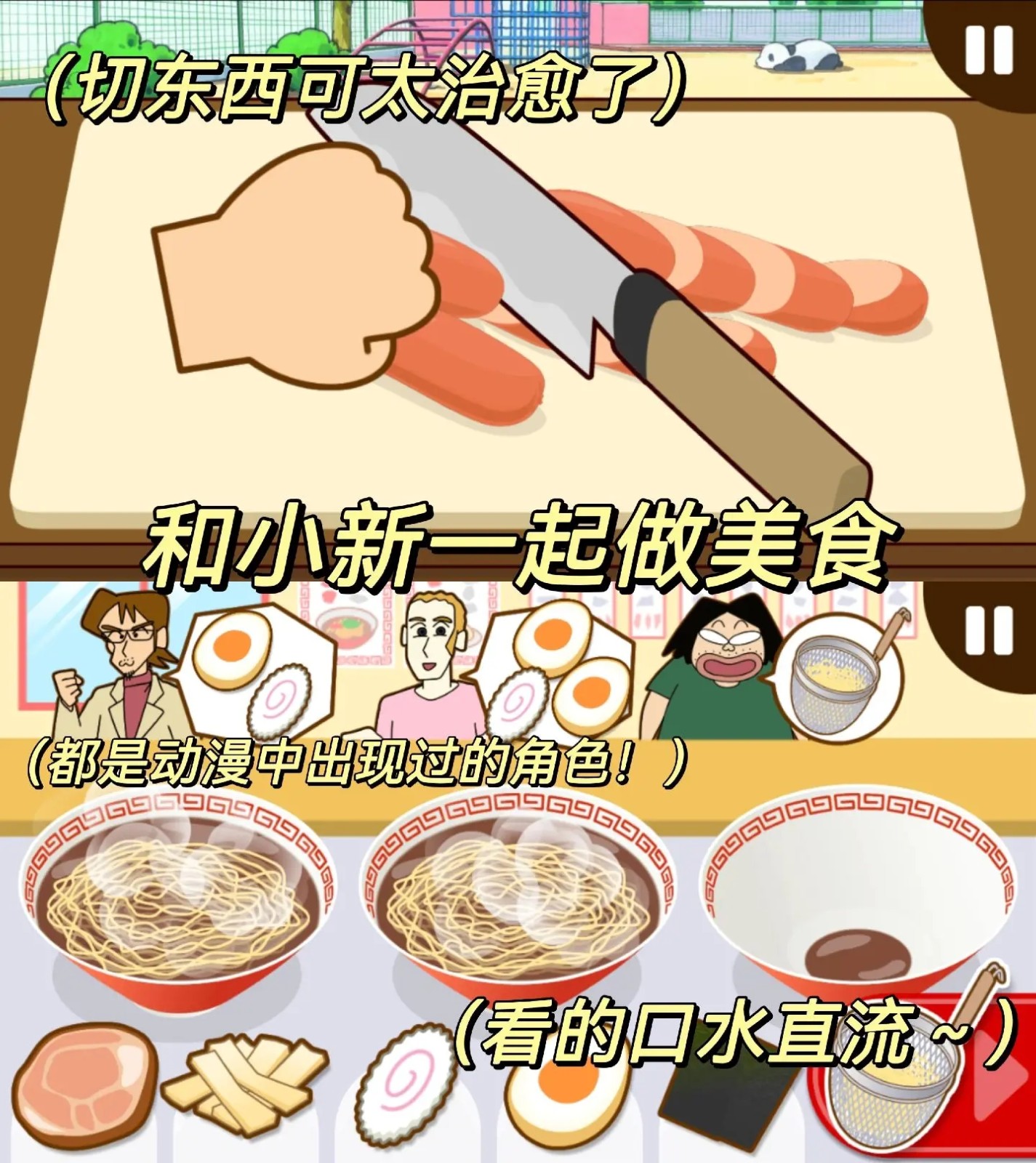 蜡笔小新之小帮手大作战无限金币版.jpg