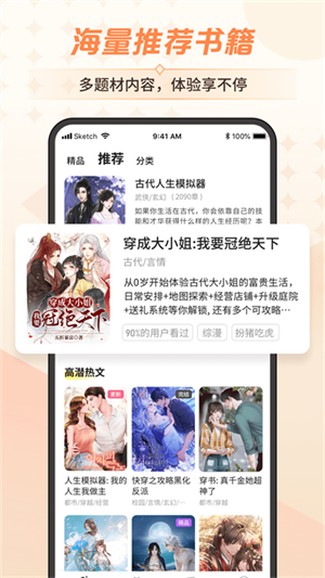 点点穿书无限能量最新版