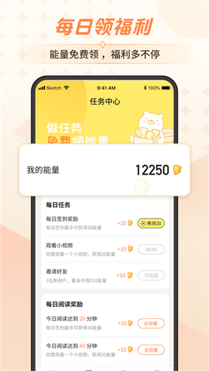 点点穿书无限能量最新版