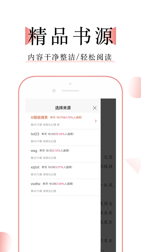搜书王