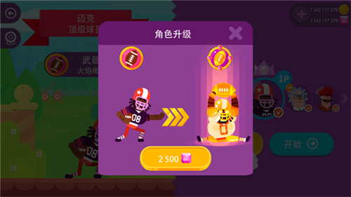冷血射手无限金币