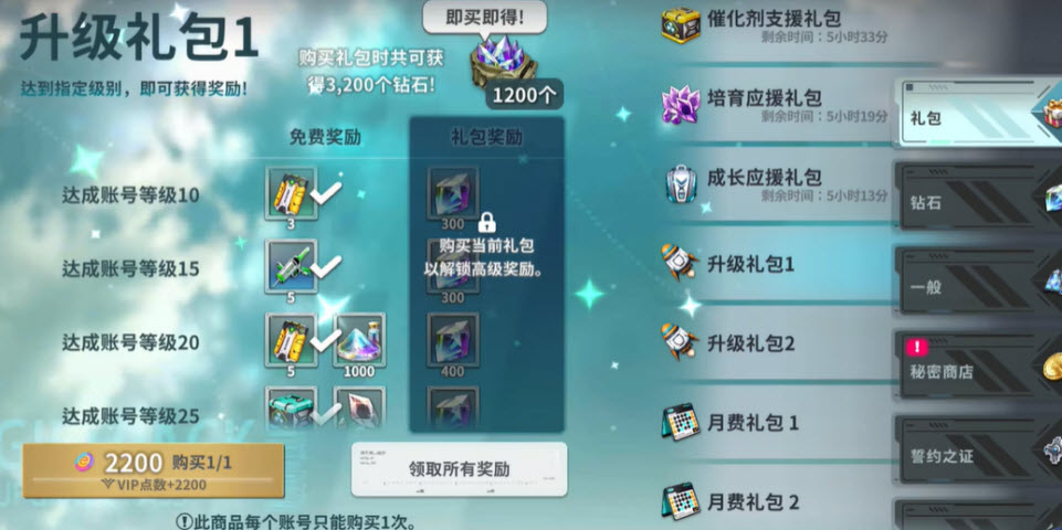 星陨计划内购版