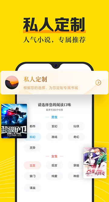 米阅小说