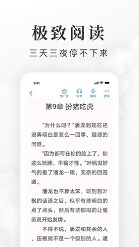 淘小说官方正版.jpg