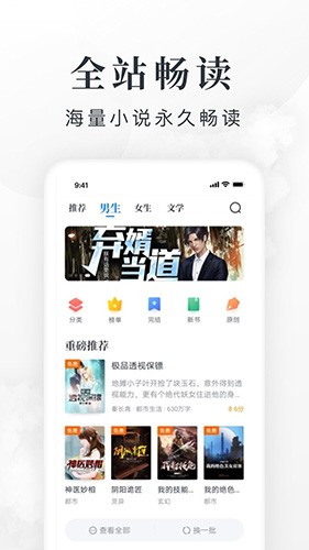 淘小说官方正版.jpg