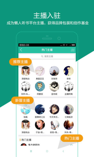 懒人听书永久vip免付费版