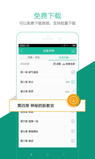 懒人听书永久vip免付费版