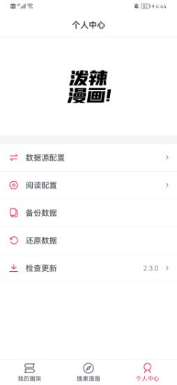 泼辣漫画解锁版.jpg