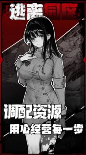 逃离园区2免广告