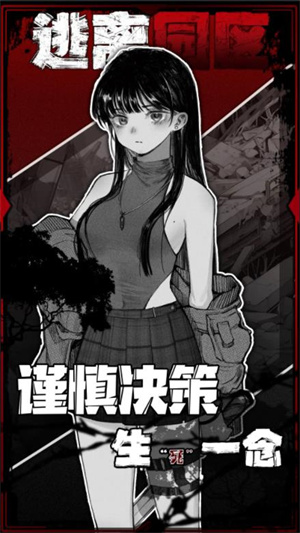 逃离园区2免广告