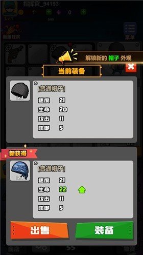最牛射击手内置菜单