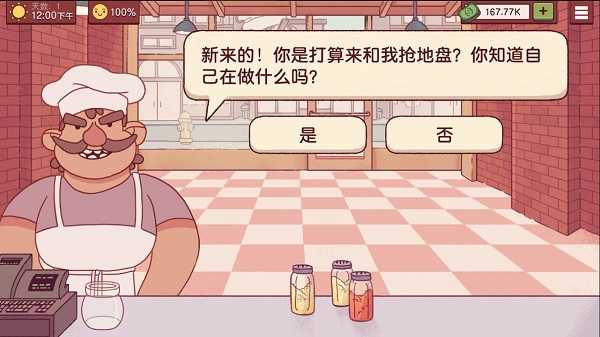 可口的披萨美味的披萨中文版