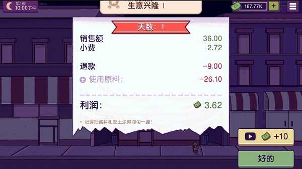 可口的披萨美味的披萨中文版