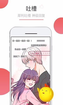 可米酷漫画免更新.jpg