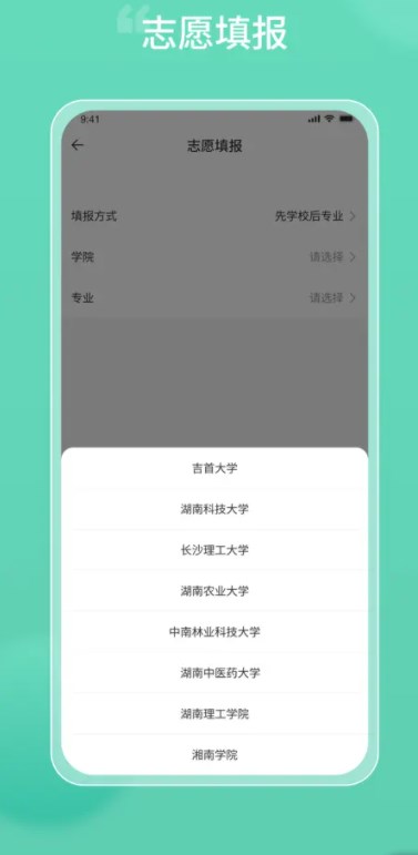 潇湘专升本
